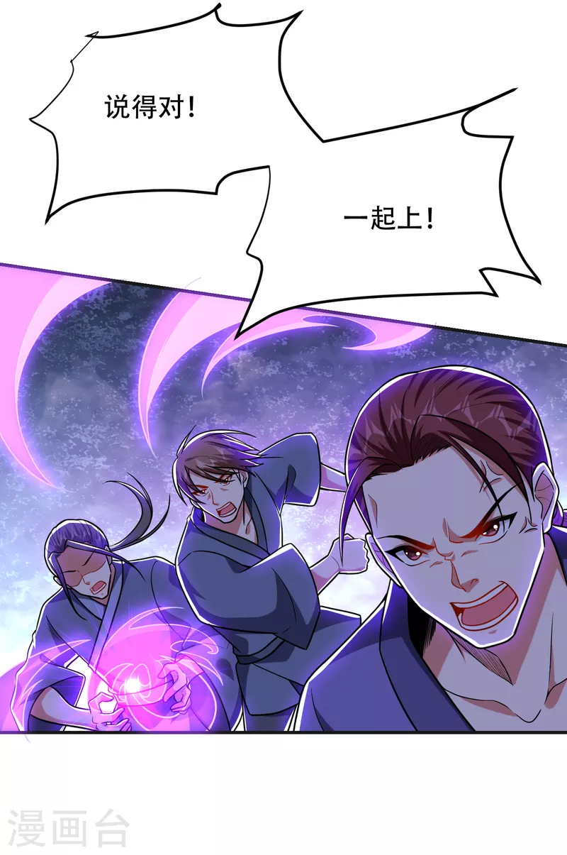 撿個校花做老婆 - 第248話 我又不是什麼英雄！ - 3