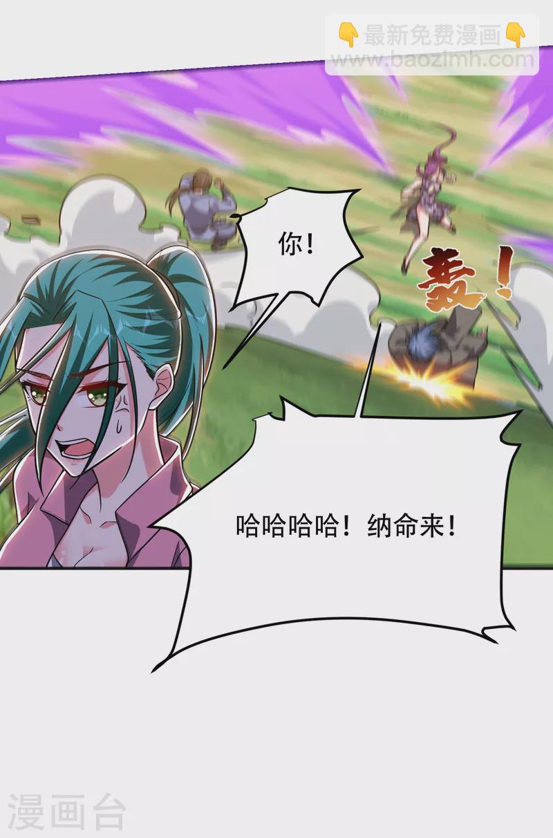 撿個校花做老婆 - 第248話 我又不是什麼英雄！ - 6