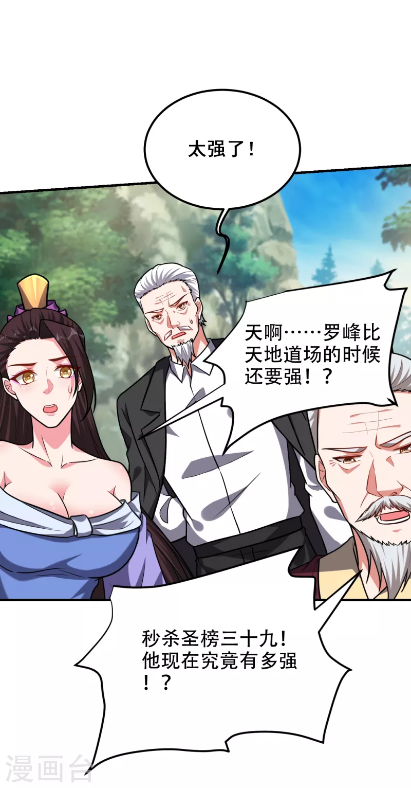 撿個校花做老婆 - 第250話 我……說到做到！ - 2