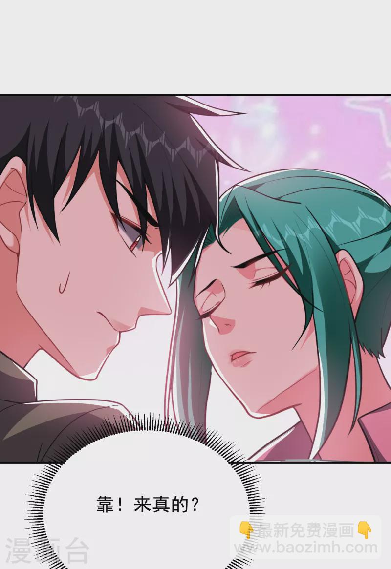 撿個校花做老婆 - 第250話 我……說到做到！ - 2