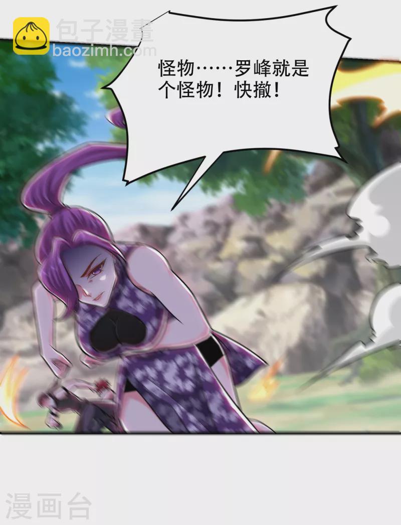 撿個校花做老婆 - 第250話 我……說到做到！ - 3