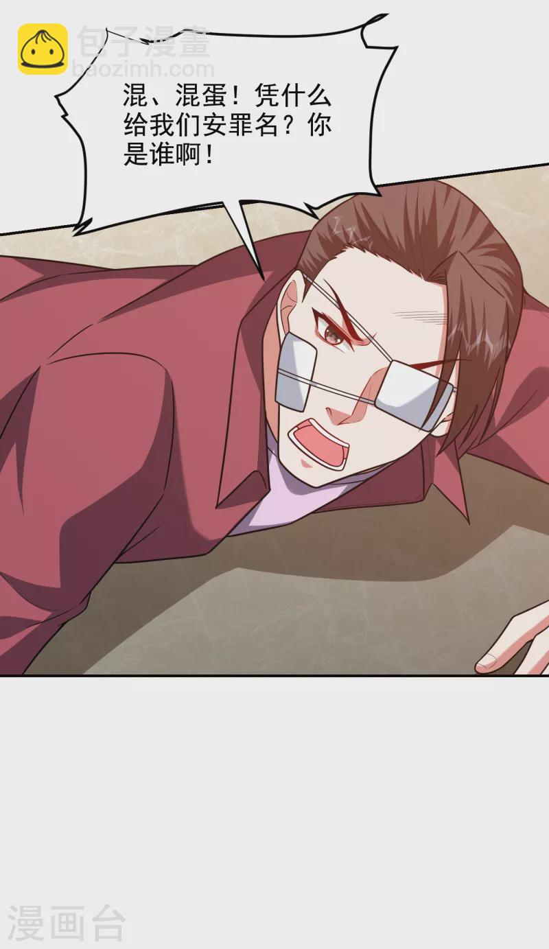 撿個校花做老婆 - 第252話 不想死就滾！ - 2