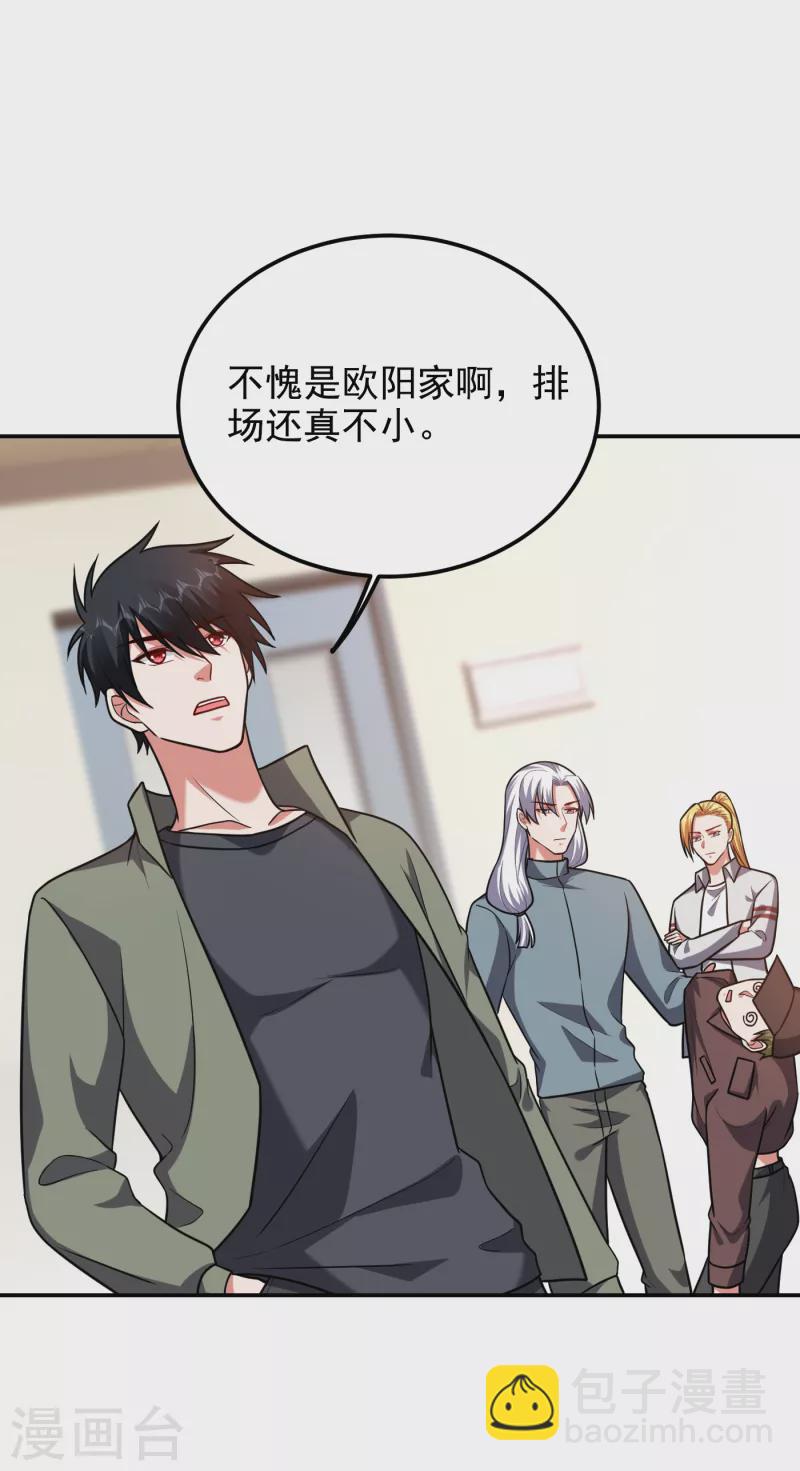 撿個校花做老婆 - 第252話 不想死就滾！ - 6