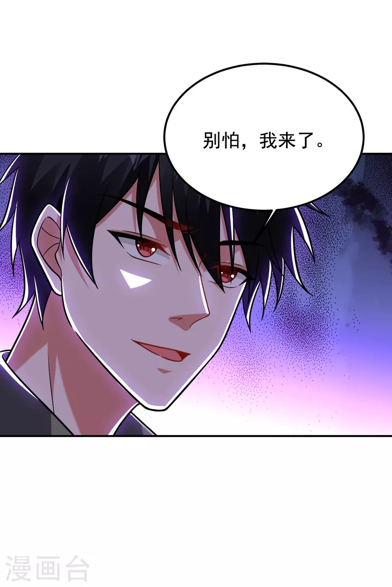 第252话 不想死就滚！19