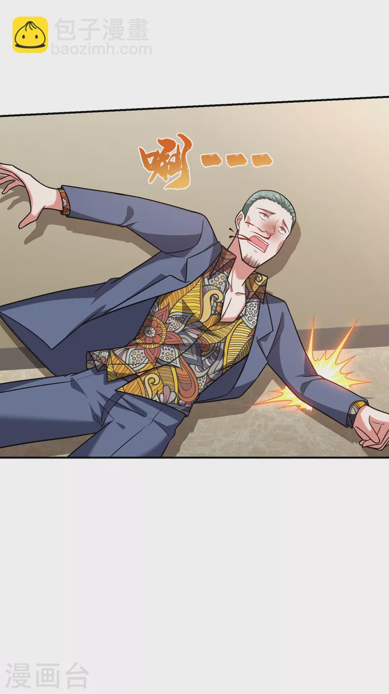 撿個校花做老婆 - 第252話 不想死就滾！ - 5