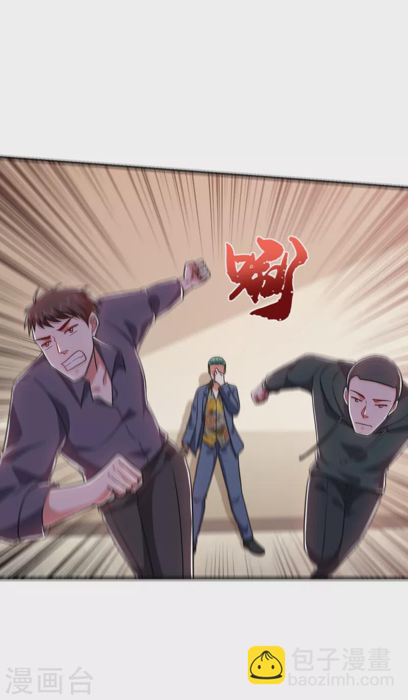 撿個校花做老婆 - 第252話 不想死就滾！ - 1