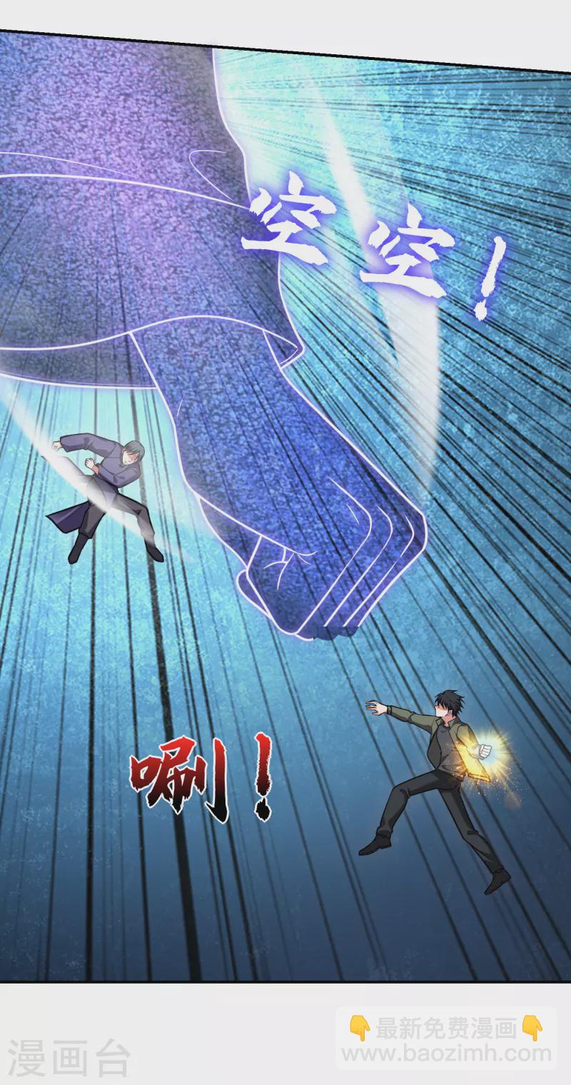 撿個校花做老婆 - 第254話 你們一個都別想走！ - 4