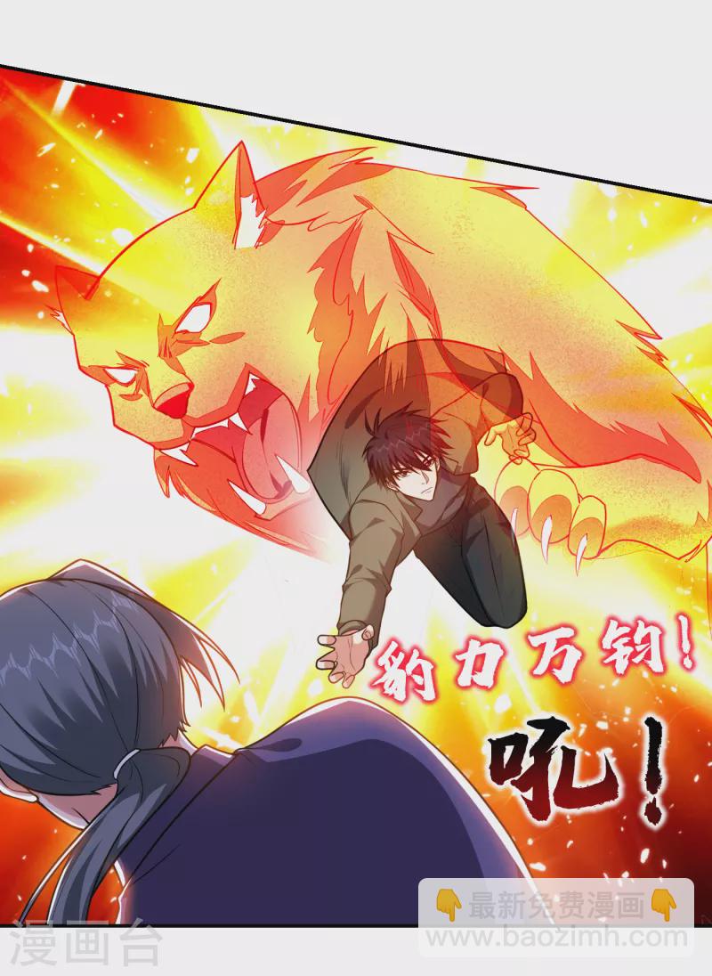 撿個校花做老婆 - 第254話 你們一個都別想走！ - 2