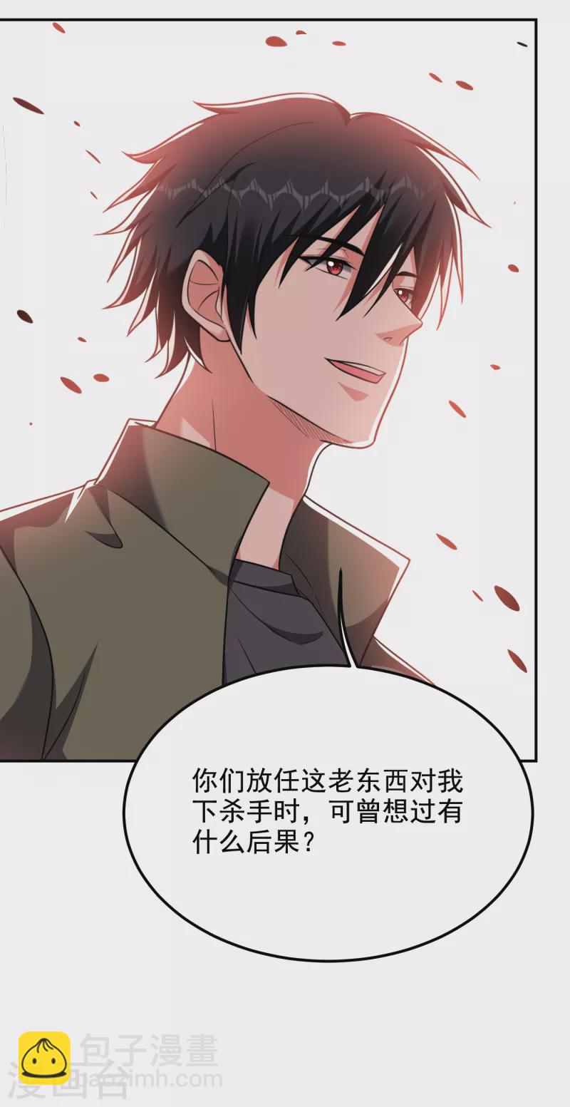 撿個校花做老婆 - 第254話 你們一個都別想走！ - 2