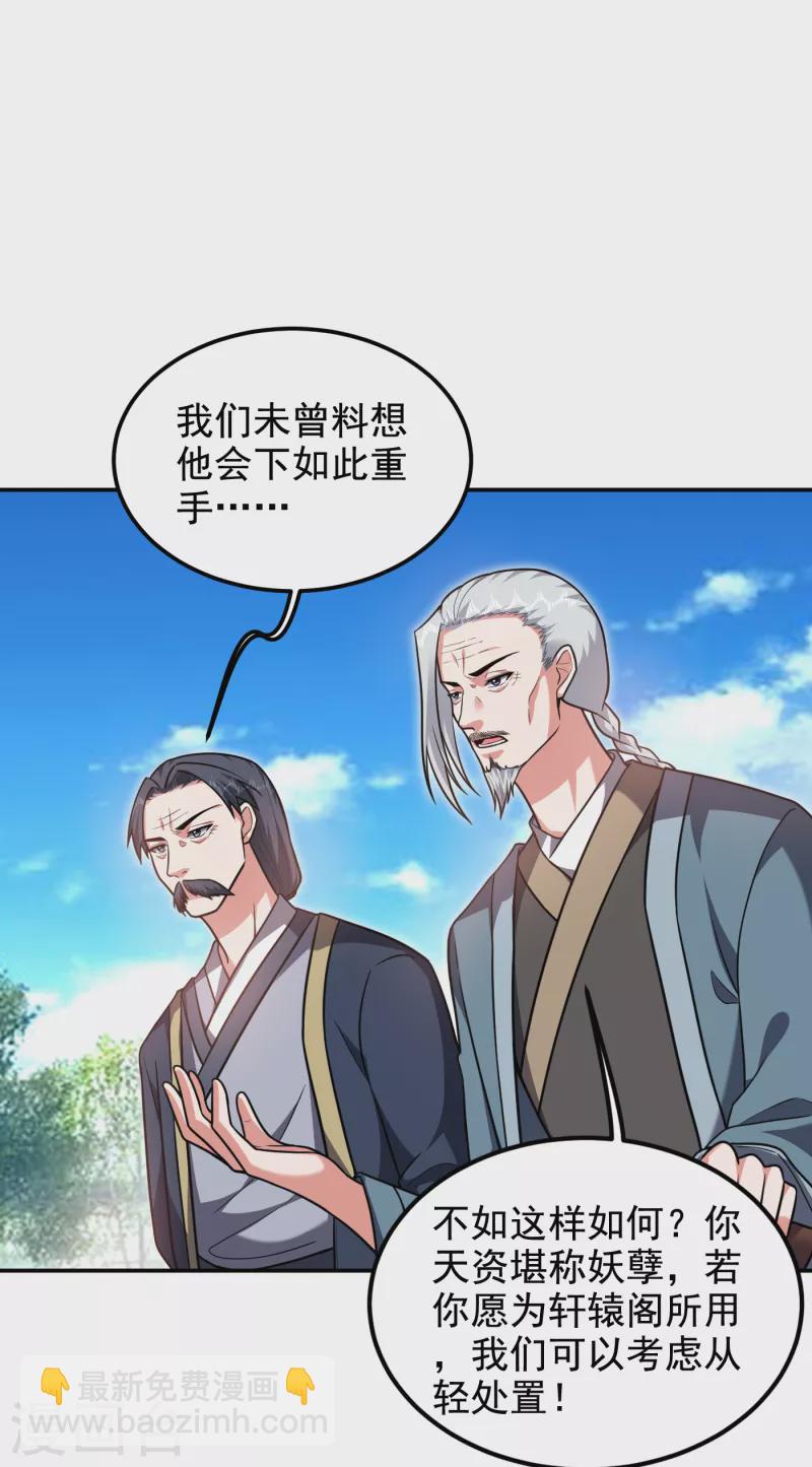 撿個校花做老婆 - 第254話 你們一個都別想走！ - 3