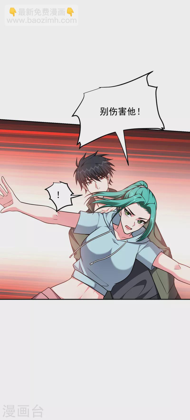 撿個校花做老婆 - 第254話 你們一個都別想走！ - 5