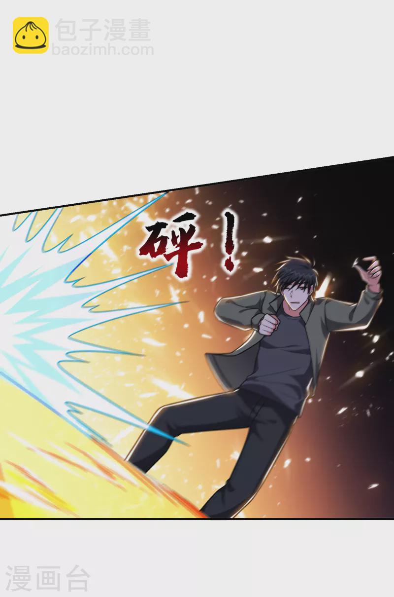 撿個校花做老婆 - 第254話 你們一個都別想走！ - 4