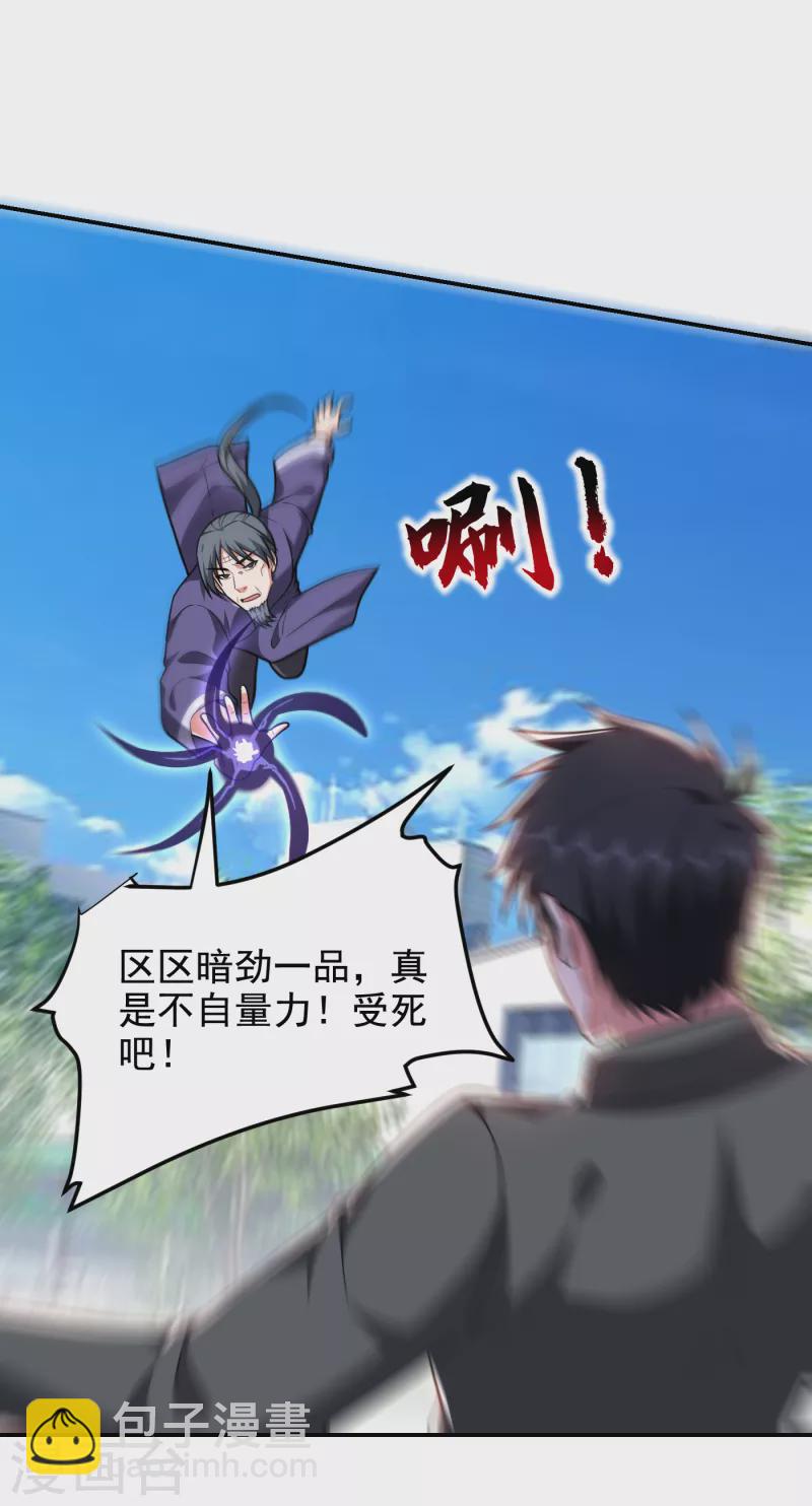 撿個校花做老婆 - 第254話 你們一個都別想走！ - 5