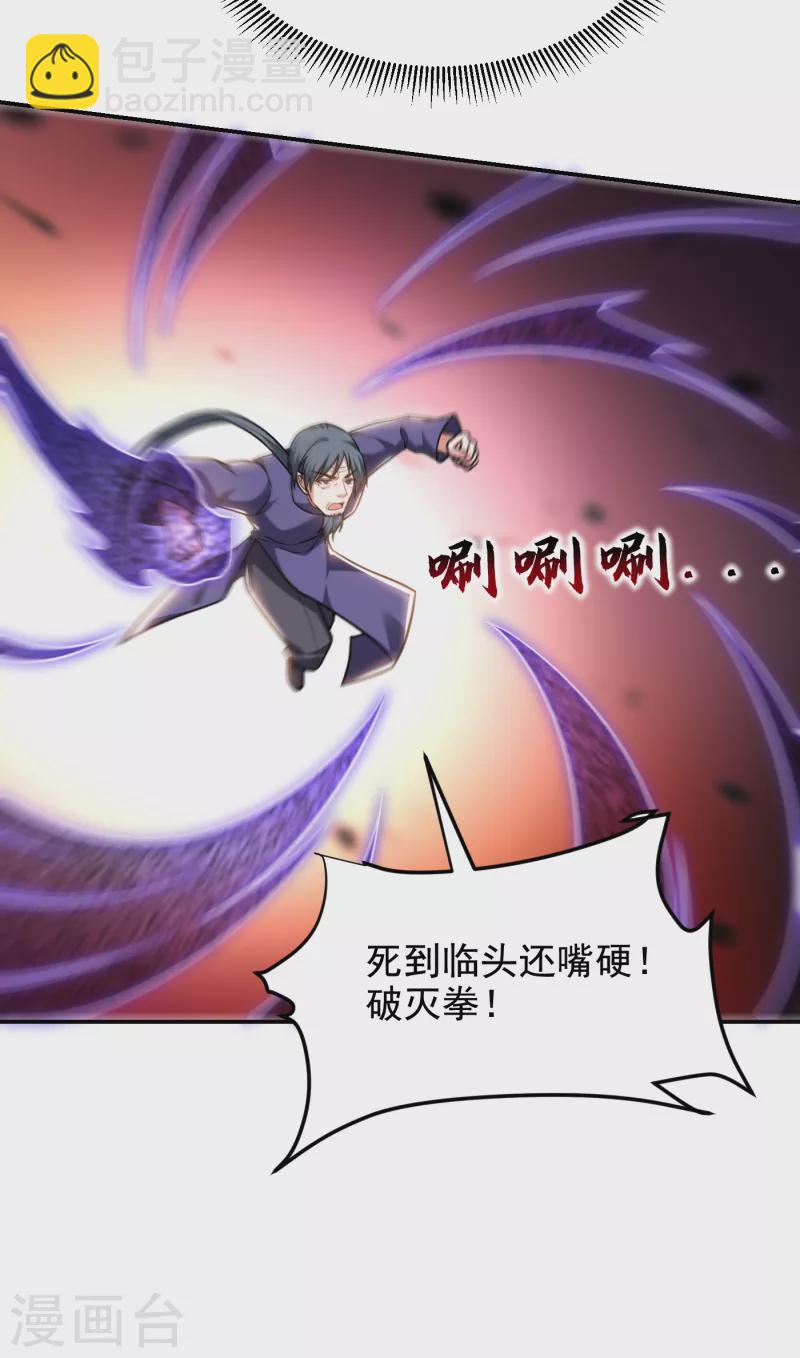 撿個校花做老婆 - 第254話 你們一個都別想走！ - 1