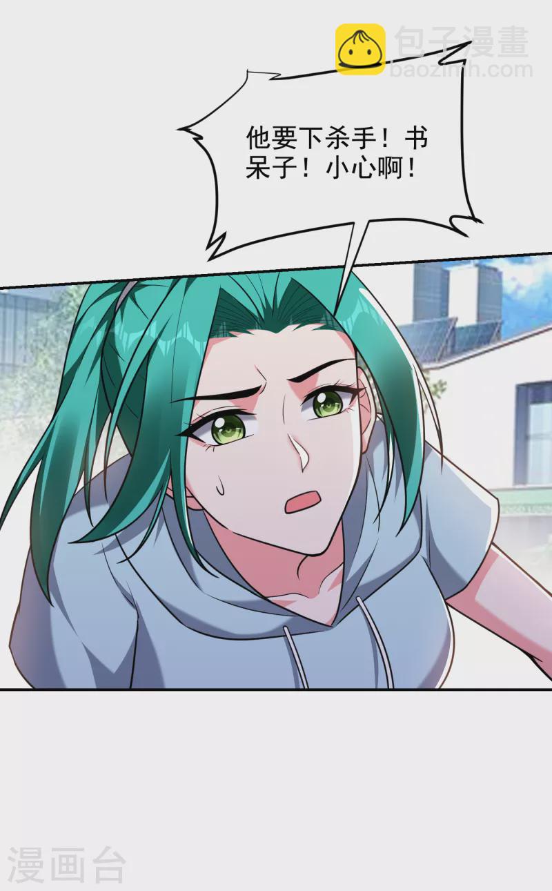 撿個校花做老婆 - 第254話 你們一個都別想走！ - 2