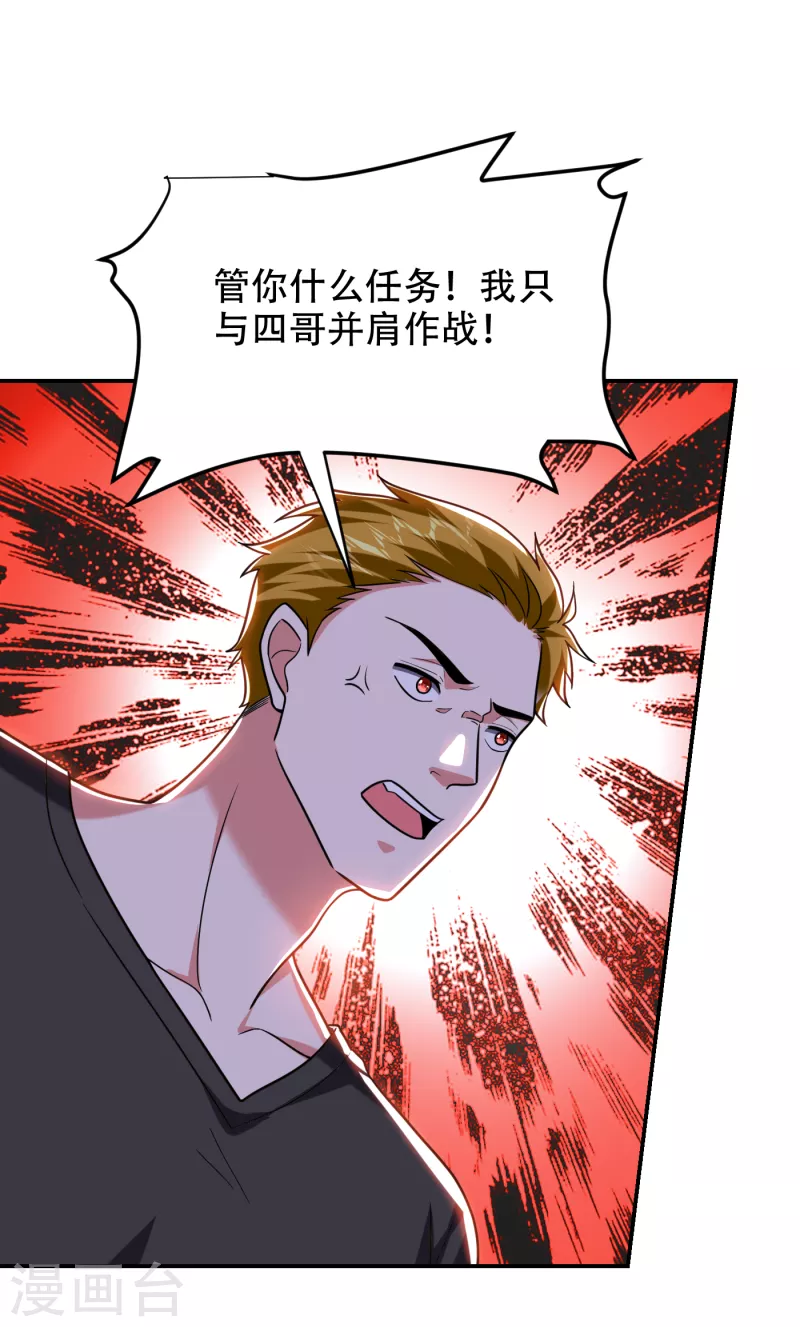 第256话 地狱战队…阎罗王！9