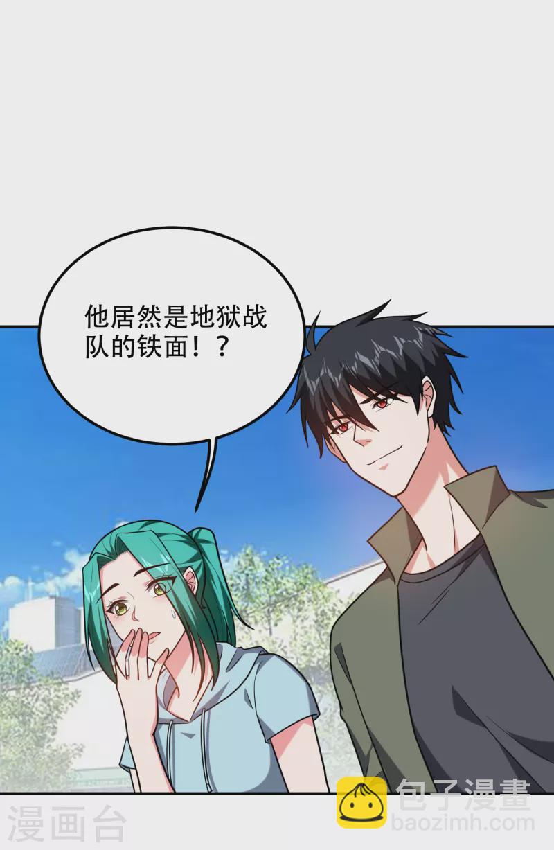 撿個校花做老婆 - 第256話 地獄戰隊…閻羅王！ - 1