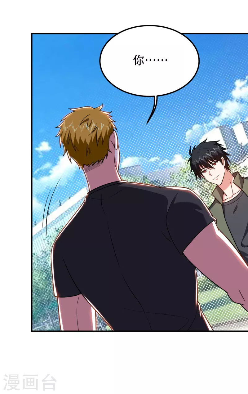 撿個校花做老婆 - 第256話 地獄戰隊…閻羅王！ - 3