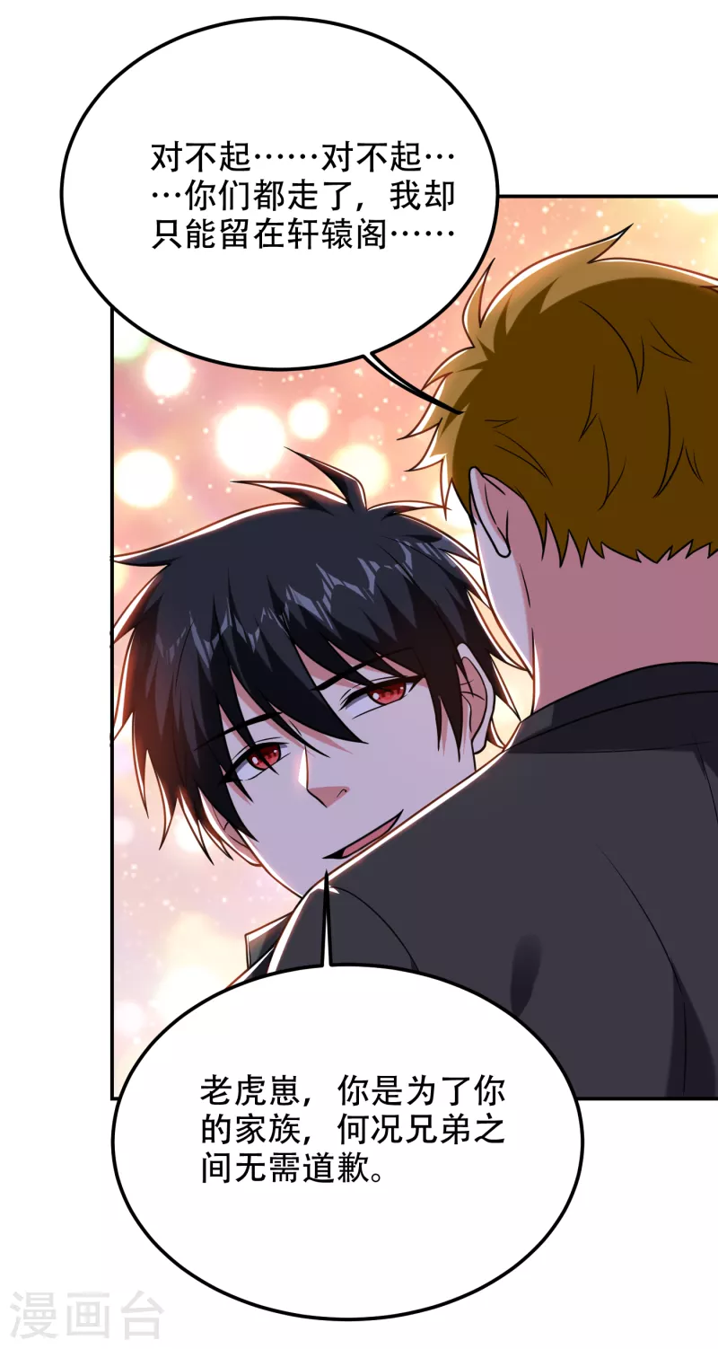 撿個校花做老婆 - 第256話 地獄戰隊…閻羅王！ - 1