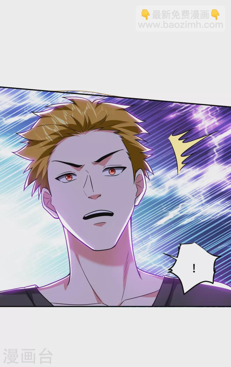 撿個校花做老婆 - 第256話 地獄戰隊…閻羅王！ - 2