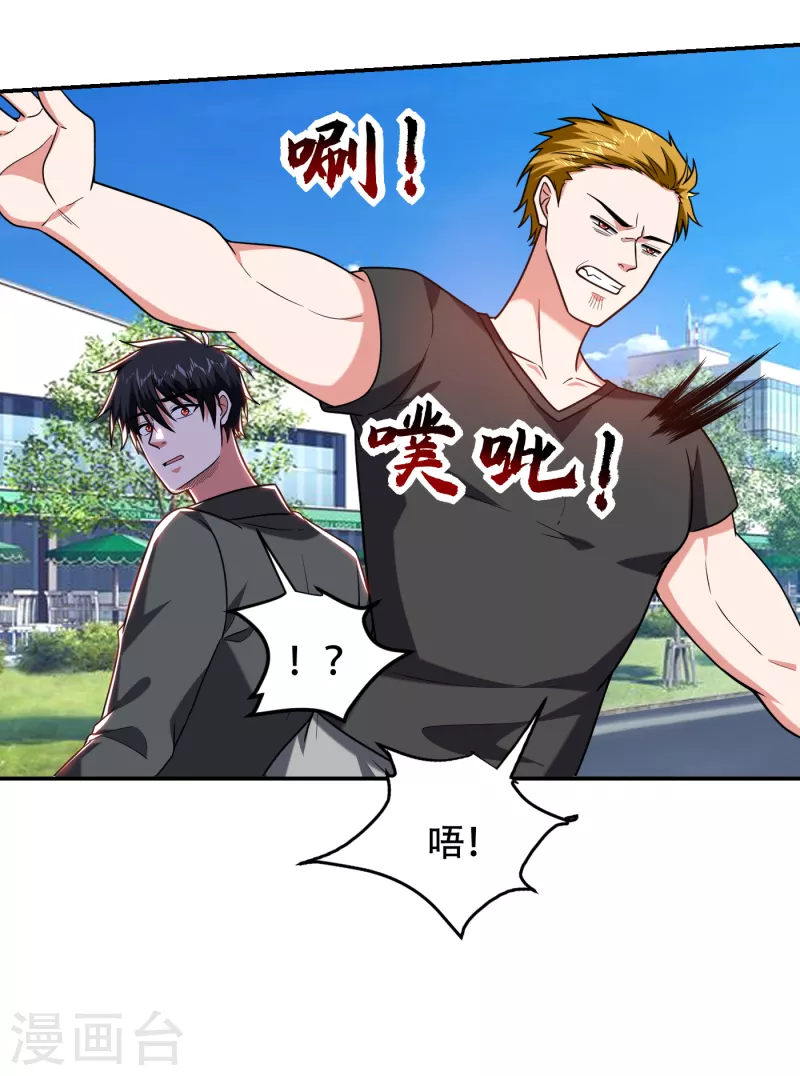 撿個校花做老婆 - 第256話 地獄戰隊…閻羅王！ - 4