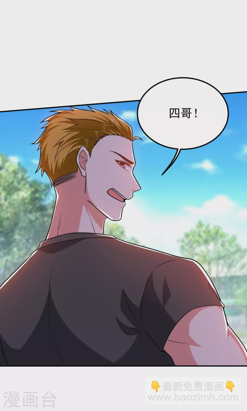 撿個校花做老婆 - 第256話 地獄戰隊…閻羅王！ - 3