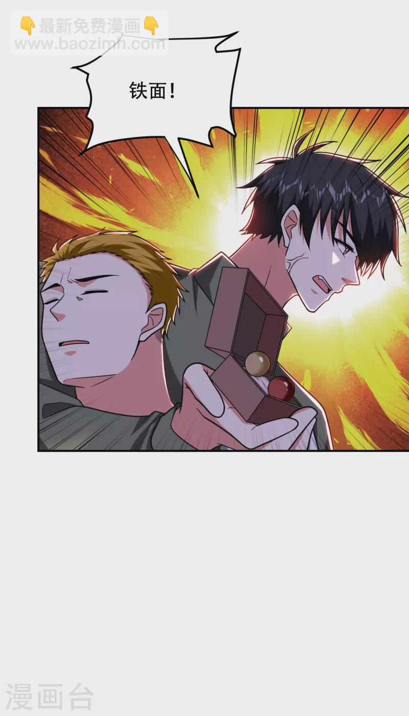 撿個校花做老婆 - 第256話 地獄戰隊…閻羅王！ - 6