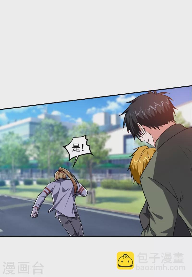 撿個校花做老婆 - 第256話 地獄戰隊…閻羅王！ - 1