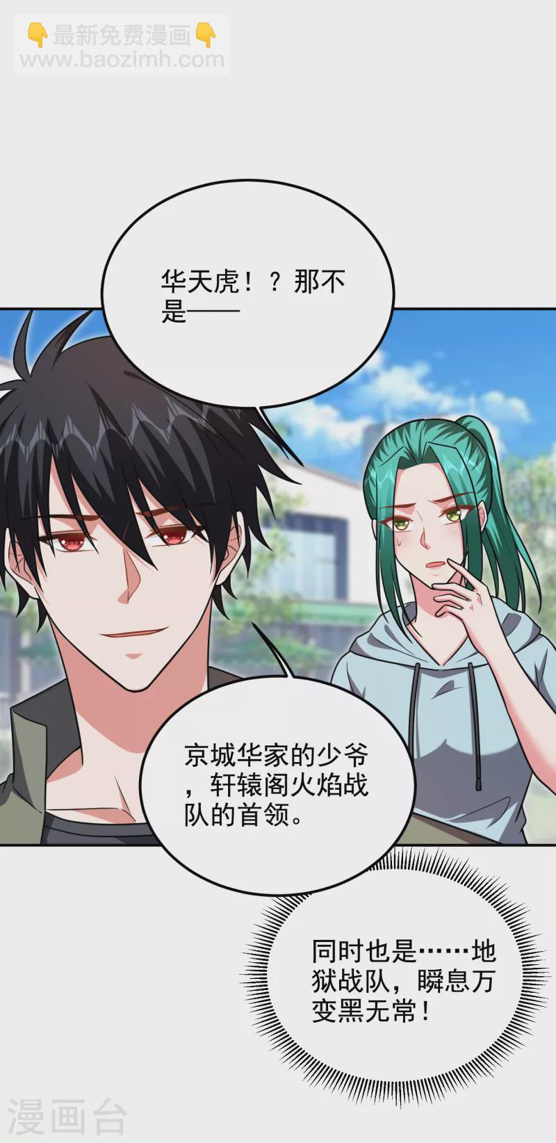 撿個校花做老婆 - 第256話 地獄戰隊…閻羅王！ - 5