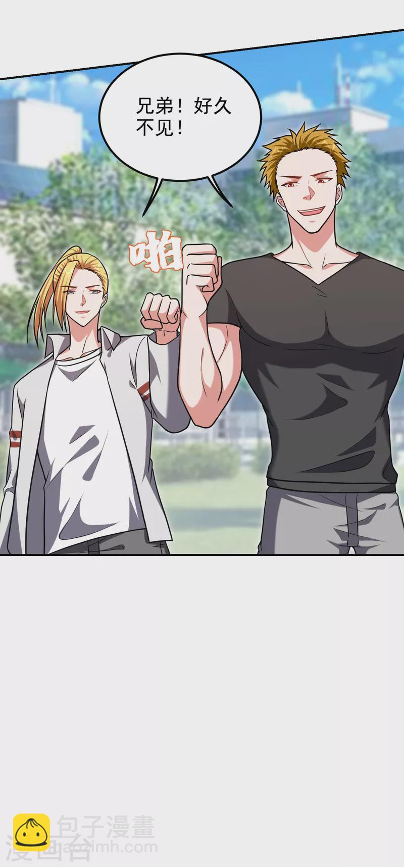 撿個校花做老婆 - 第256話 地獄戰隊…閻羅王！ - 6