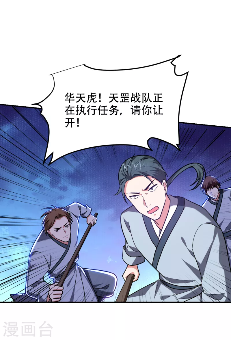 撿個校花做老婆 - 第256話 地獄戰隊…閻羅王！ - 3