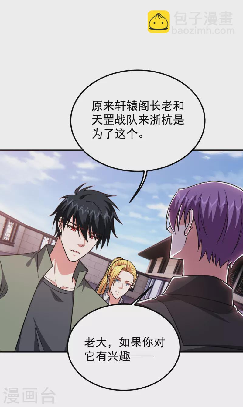 撿個校花做老婆 - 第258話 這丹藥有這麼厲害？ - 1