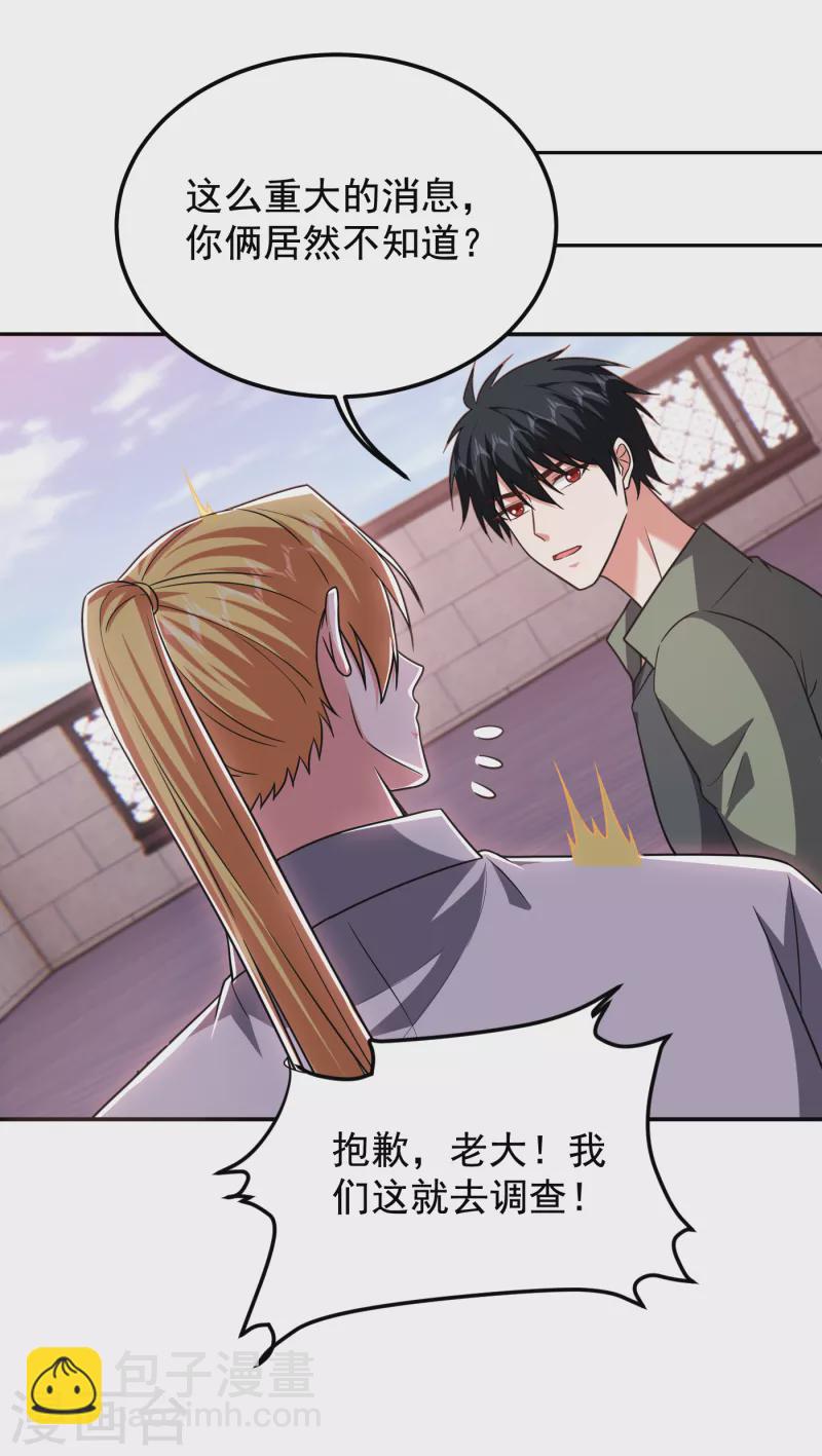 撿個校花做老婆 - 第258話 這丹藥有這麼厲害？ - 4