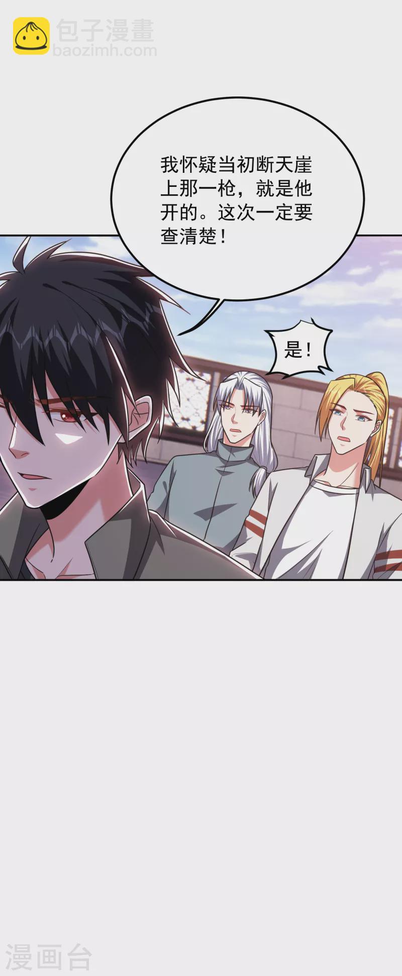 撿個校花做老婆 - 第258話 這丹藥有這麼厲害？ - 6