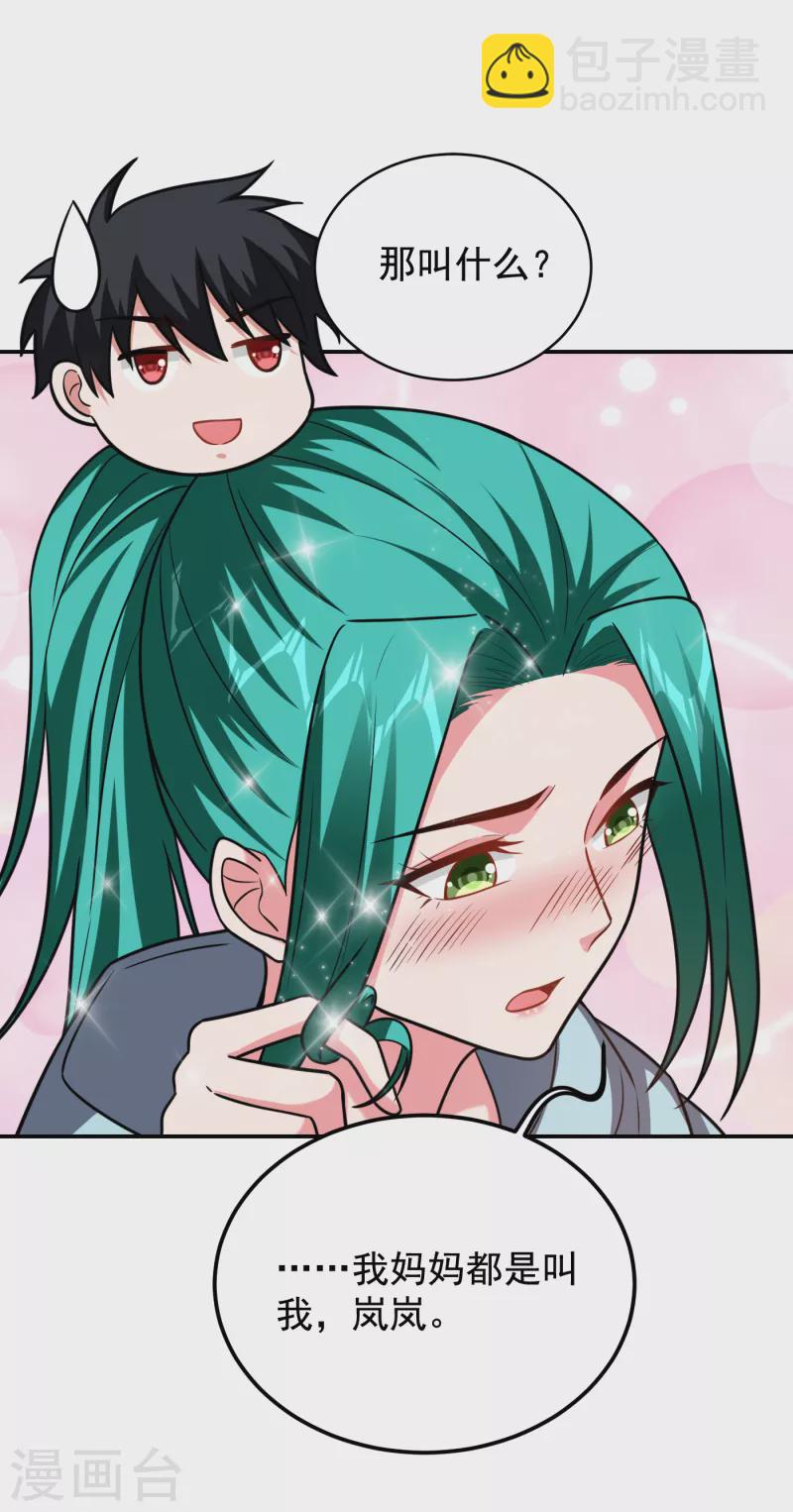 撿個校花做老婆 - 第258話 這丹藥有這麼厲害？ - 4