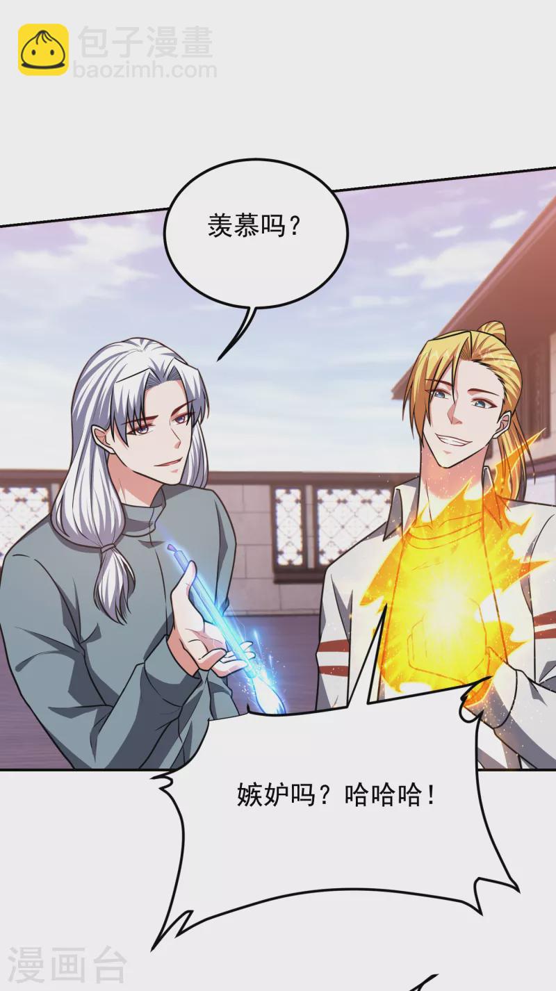 撿個校花做老婆 - 第258話 這丹藥有這麼厲害？ - 3