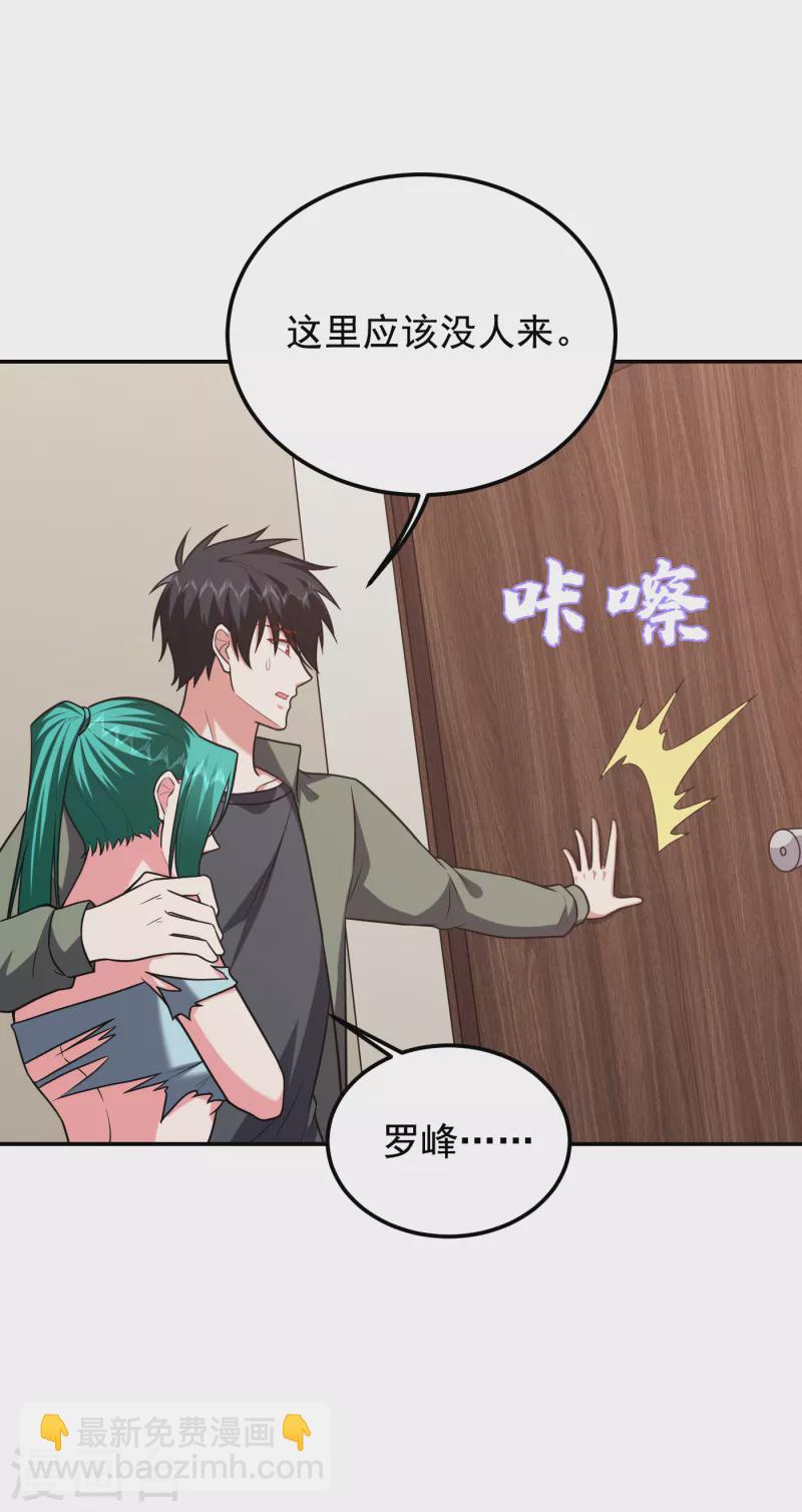 撿個校花做老婆 - 第258話 這丹藥有這麼厲害？ - 4