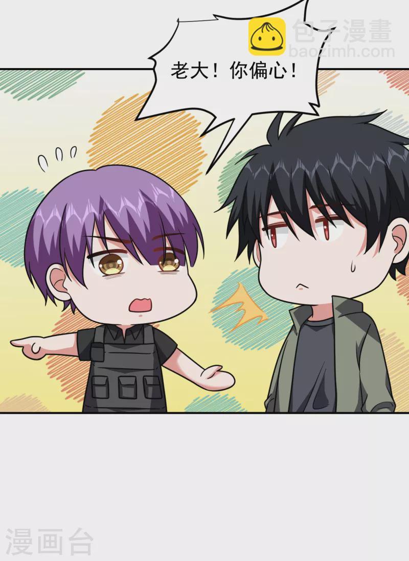 撿個校花做老婆 - 第258話 這丹藥有這麼厲害？ - 4