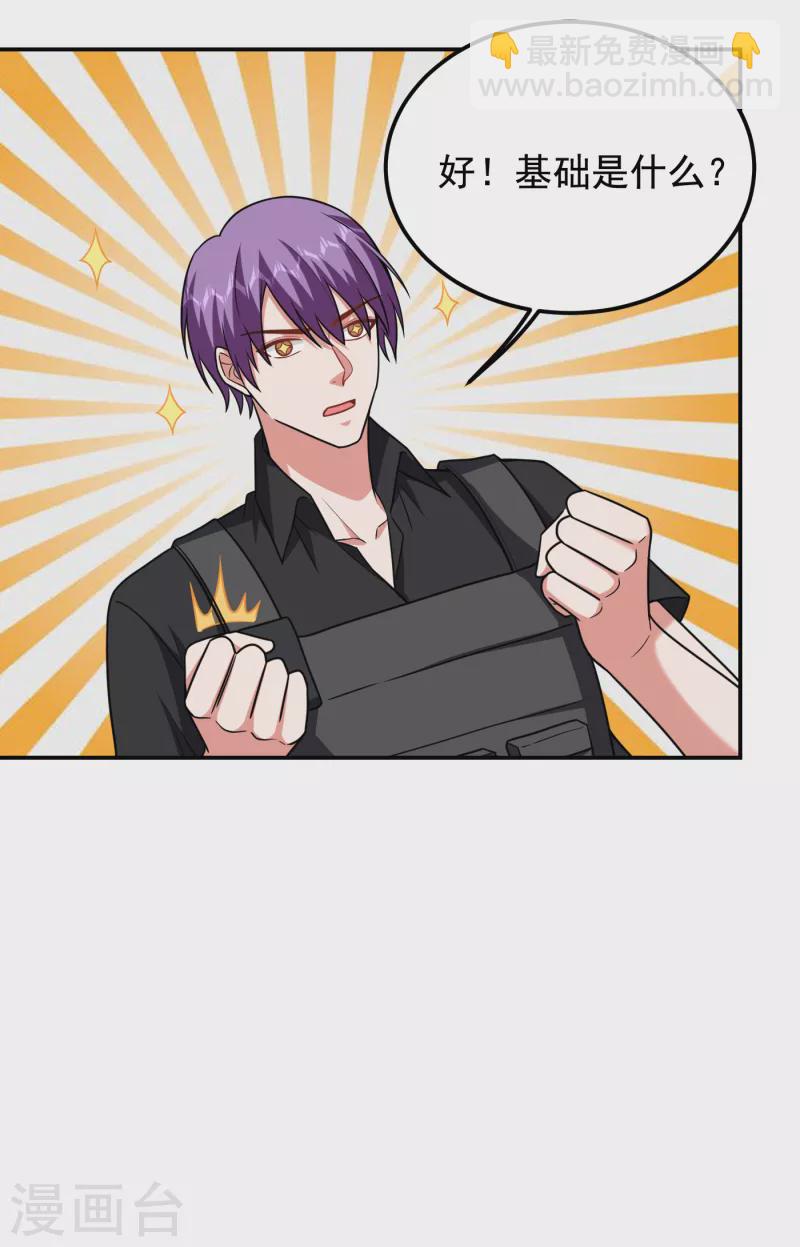 撿個校花做老婆 - 第258話 這丹藥有這麼厲害？ - 6