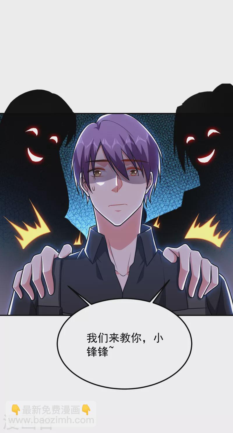 撿個校花做老婆 - 第258話 這丹藥有這麼厲害？ - 1