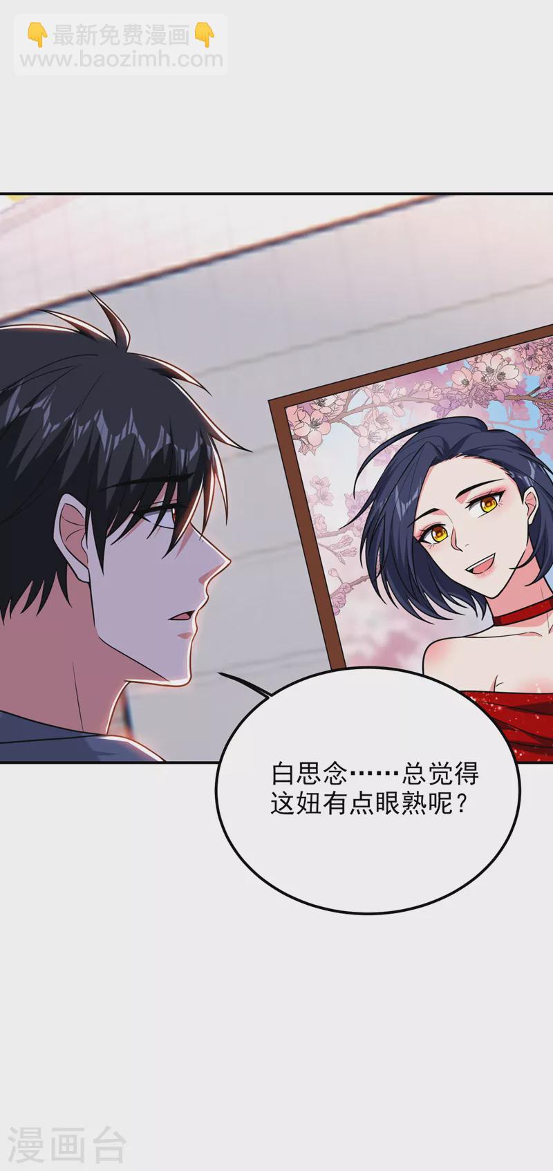 撿個校花做老婆 - 第260話 你想聽什麼歌？！ - 3