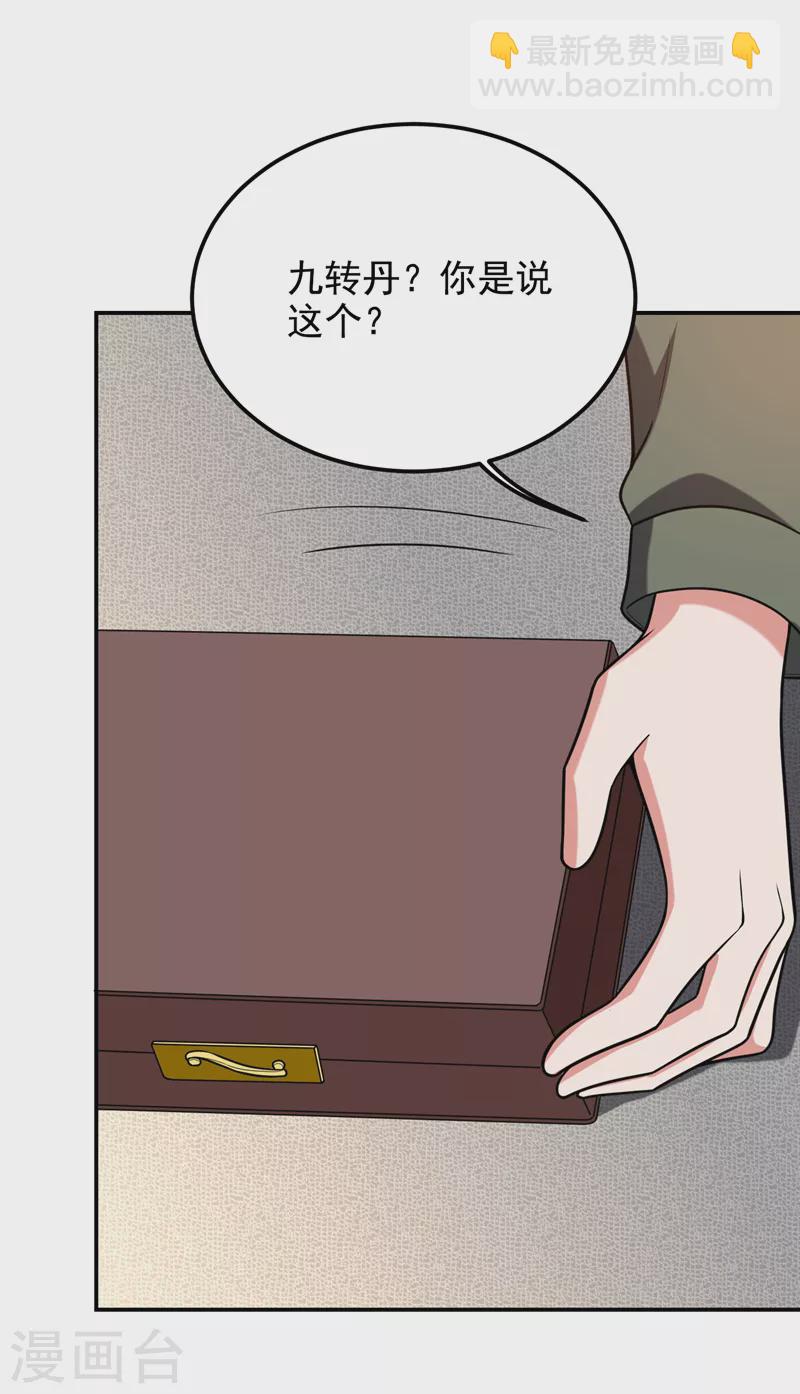 撿個校花做老婆 - 第260話 你想聽什麼歌？！ - 1