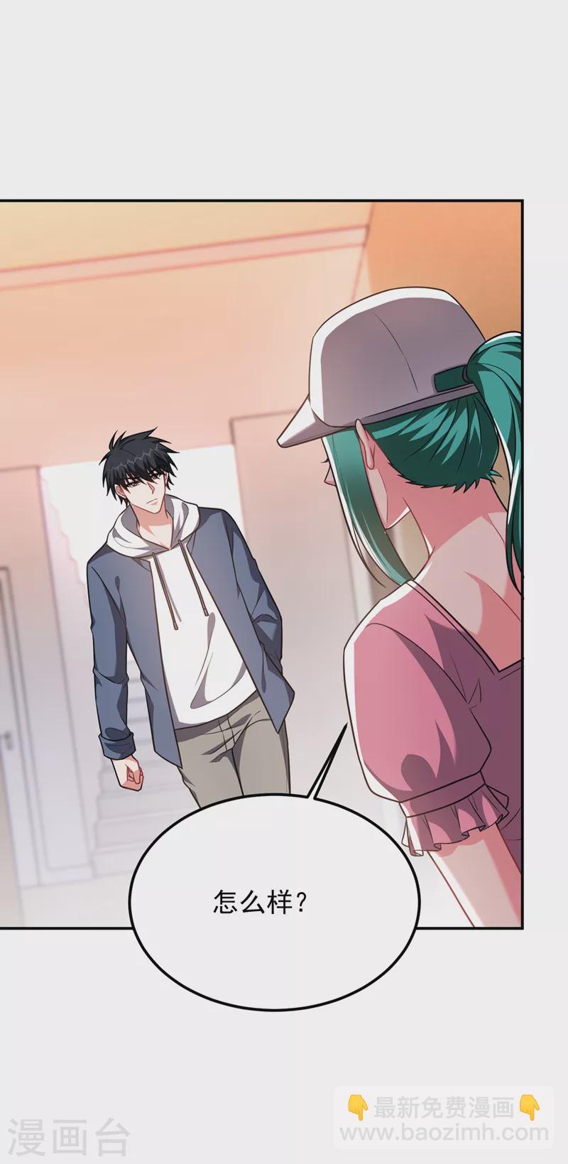 撿個校花做老婆 - 第262話 你們好自爲之！ - 6