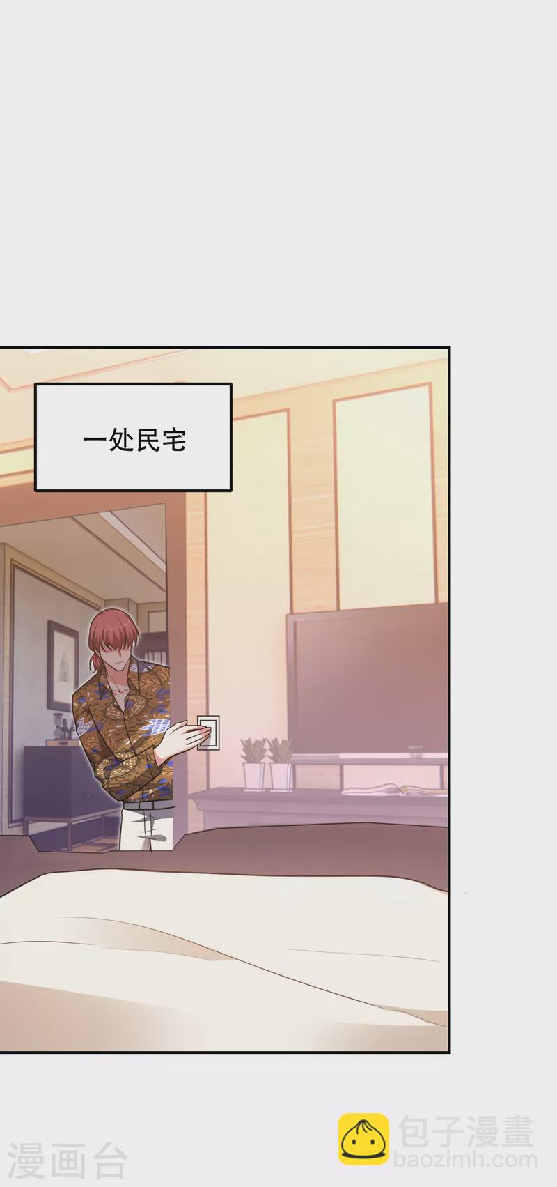 撿個校花做老婆 - 第262話 你們好自爲之！ - 4