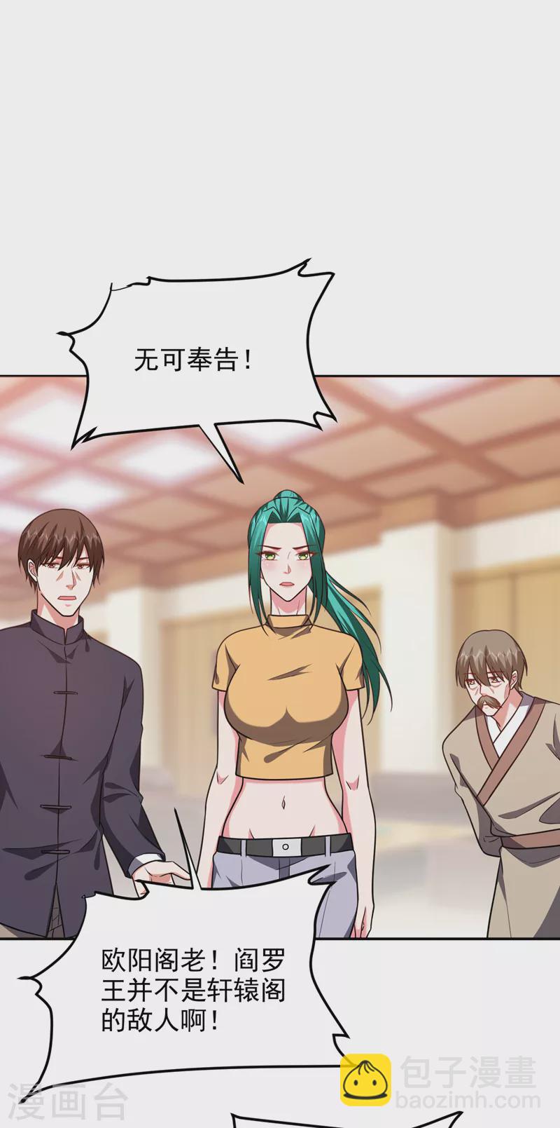 撿個校花做老婆 - 第264話 我們被當成誘餌了！ - 2