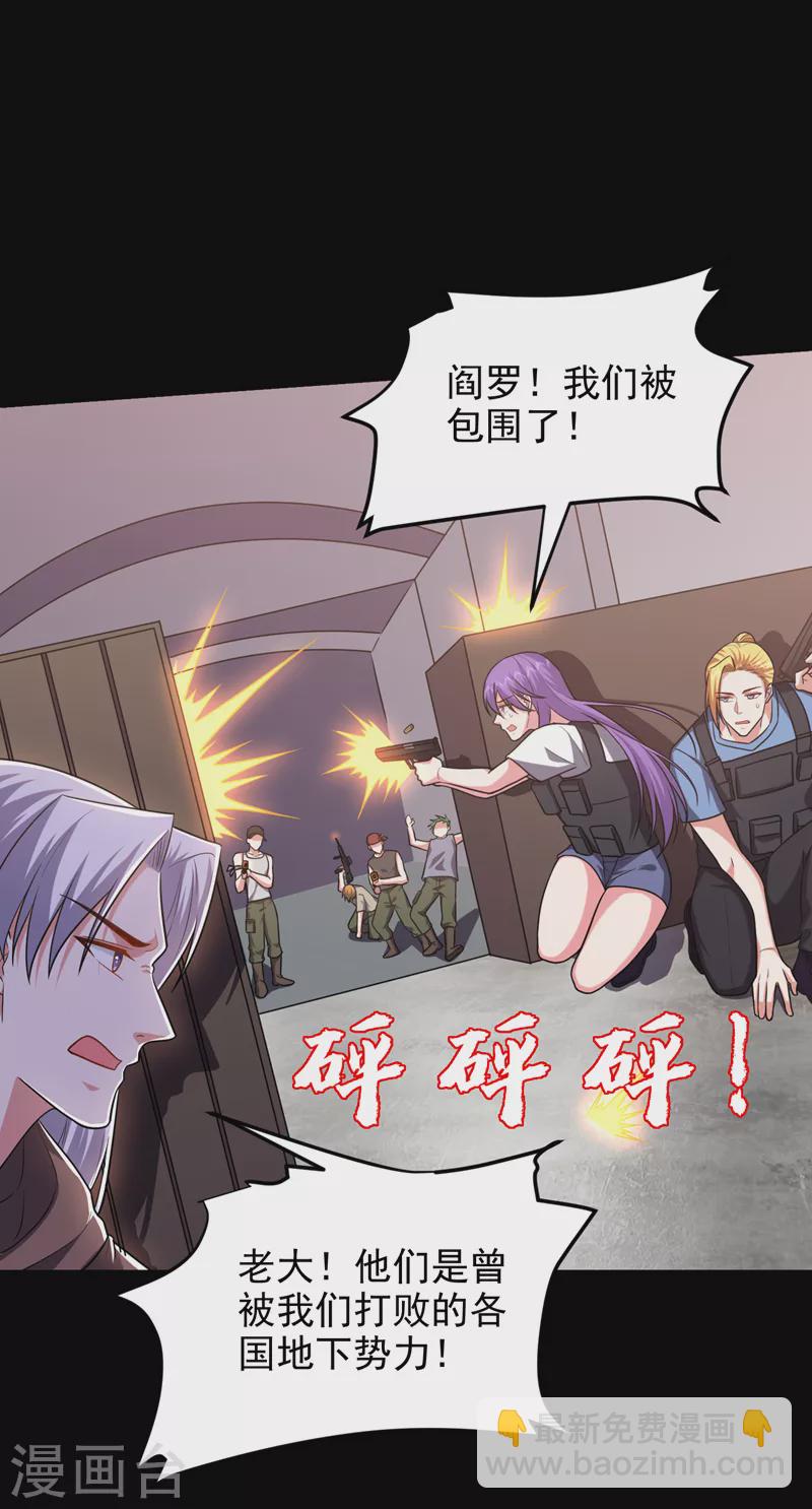 撿個校花做老婆 - 第264話 我們被當成誘餌了！ - 1