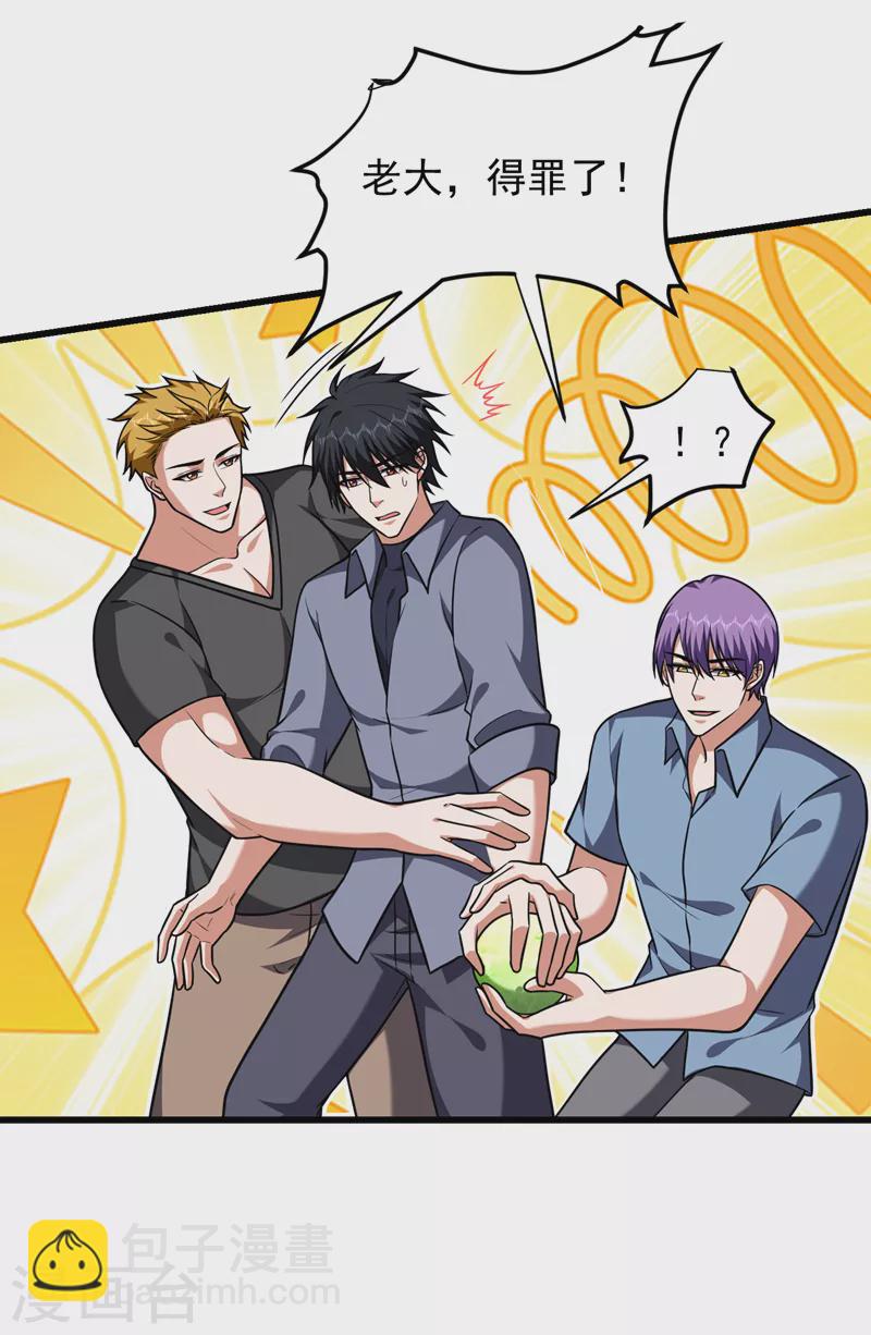 撿個校花做老婆 - 第266話 你究竟是什麼妖怪！ - 1