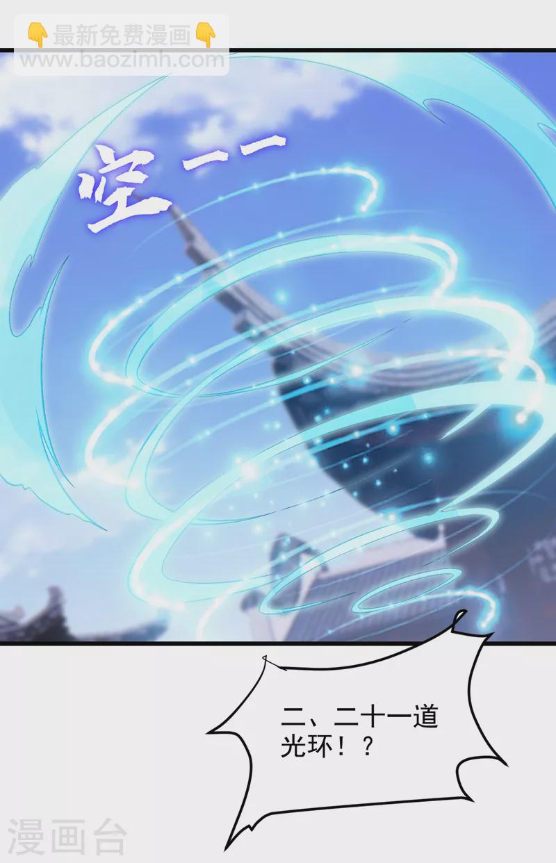 撿個校花做老婆 - 第266話 你究竟是什麼妖怪！ - 3