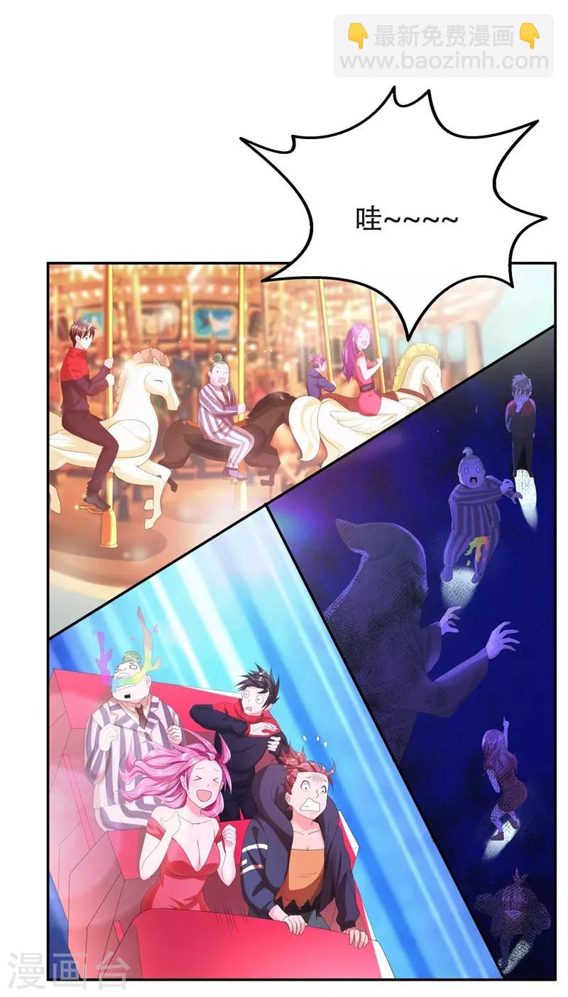 撿個校花做老婆 - 第27話 最好的朋友？ - 2