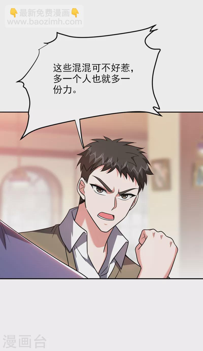 撿個校花做老婆 - 第268話 我有他帶路！ - 4